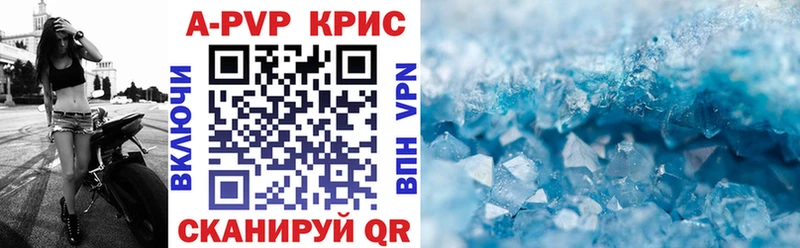 Купить где  Борисоглебск  APVP Соль 