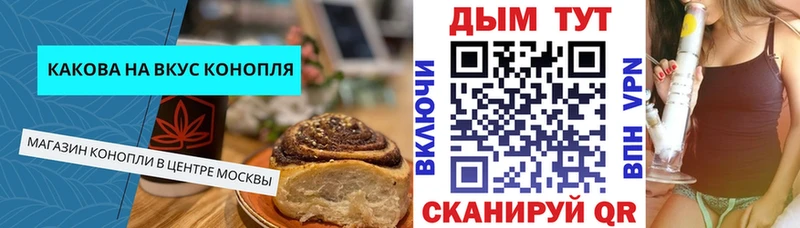 Canna-Cookies конопля  Купить  Борисоглебск 