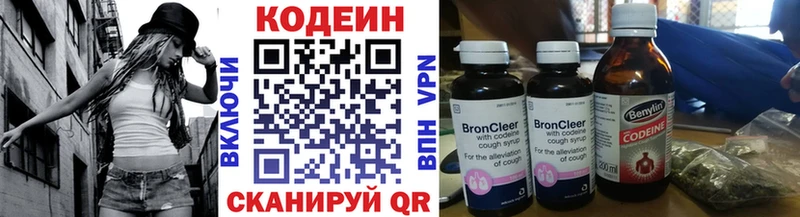 Codein напиток Lean (лин)  Купить закладки  Борисоглебск 