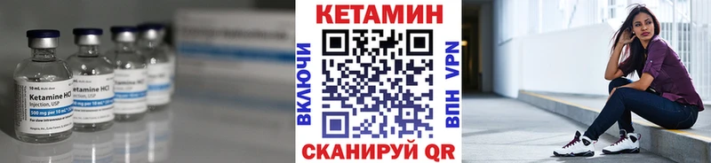 Кетамин ketamine  Купить закладки  Борисоглебск 