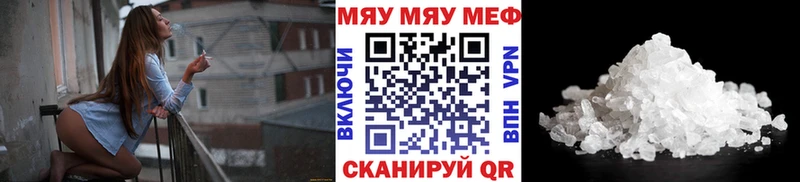 МЯУ-МЯУ mephedrone  Купить закладки  Борисоглебск 